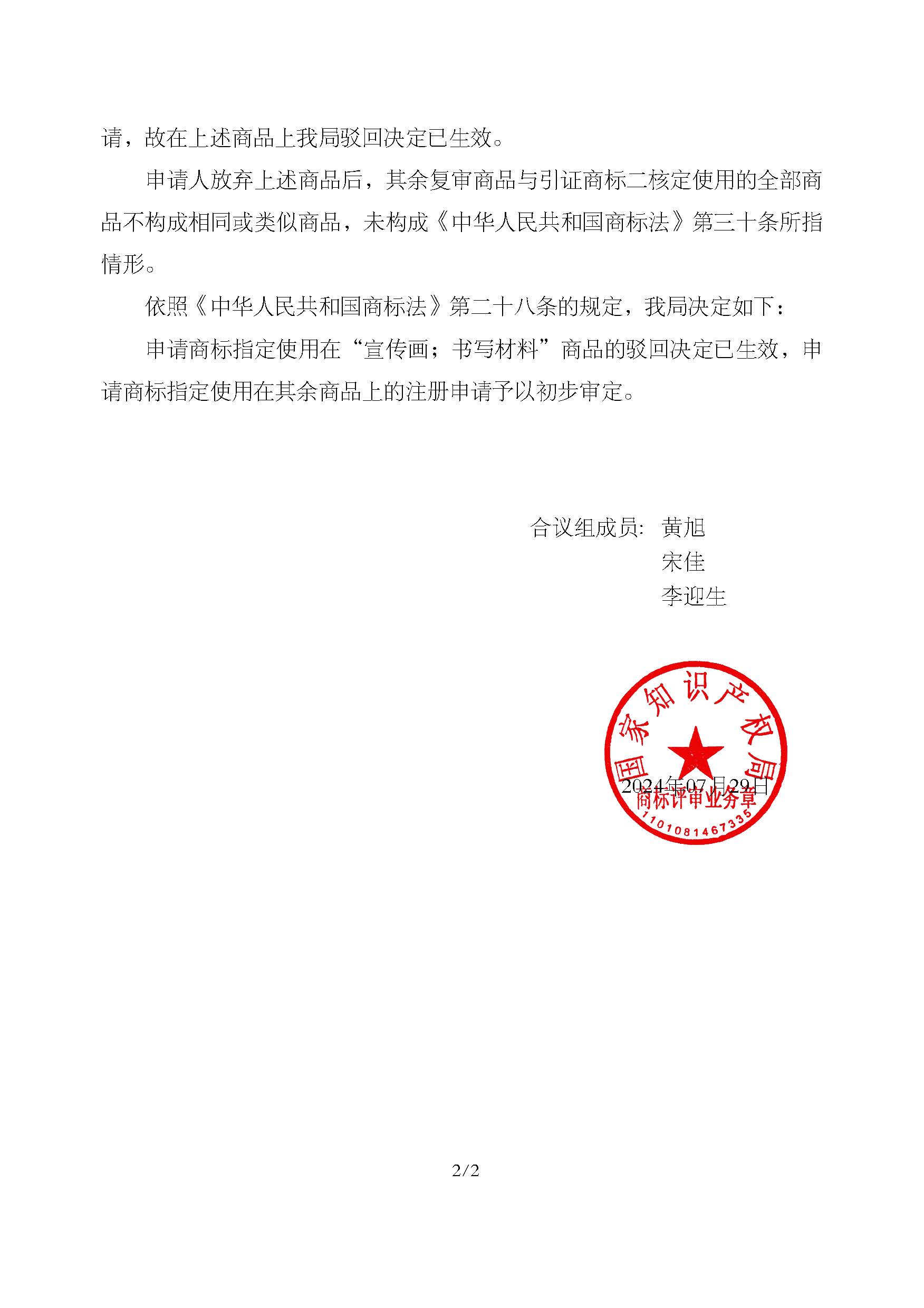 J9集团-国际站最新官网