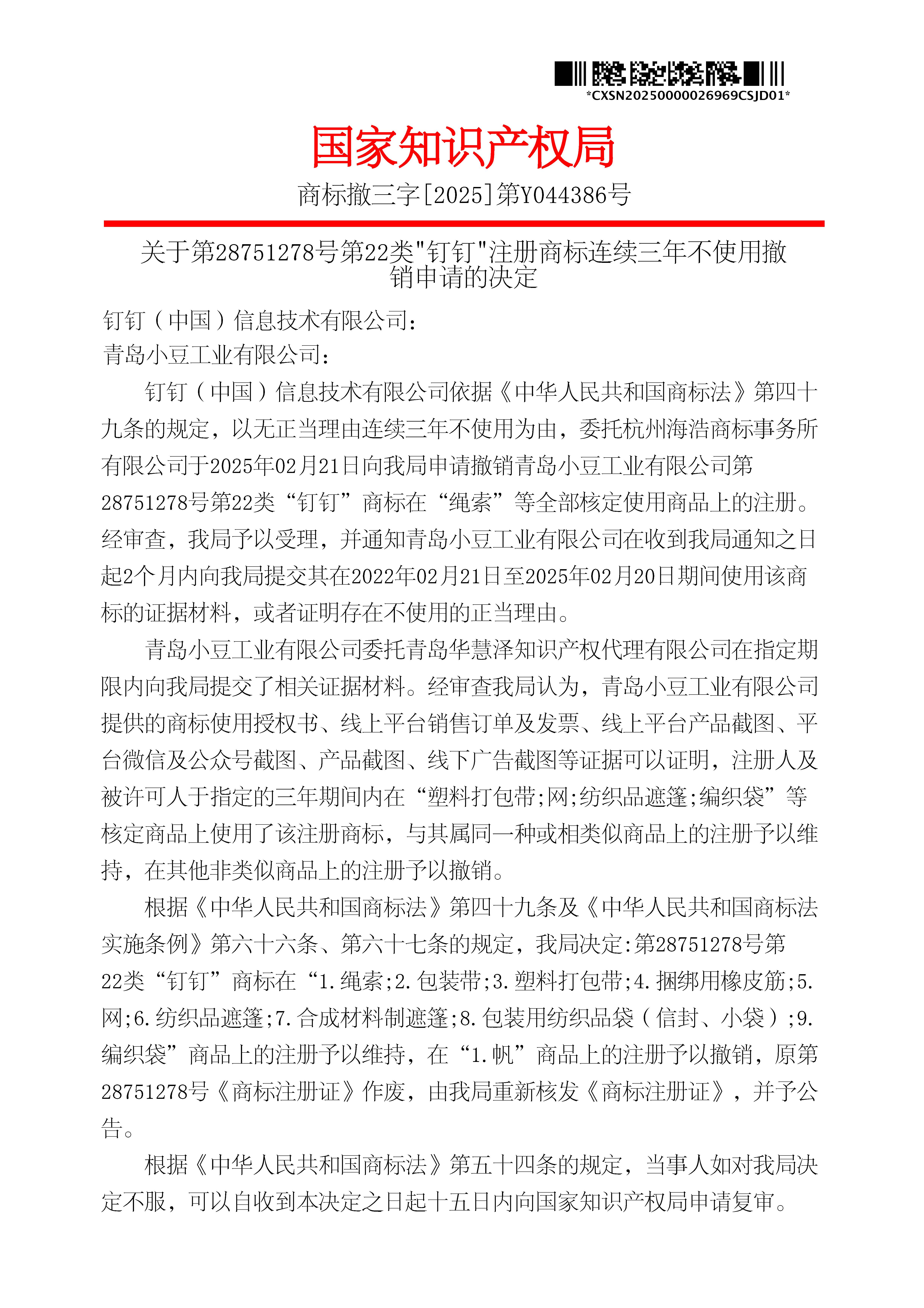J9集团-国际站最新官网