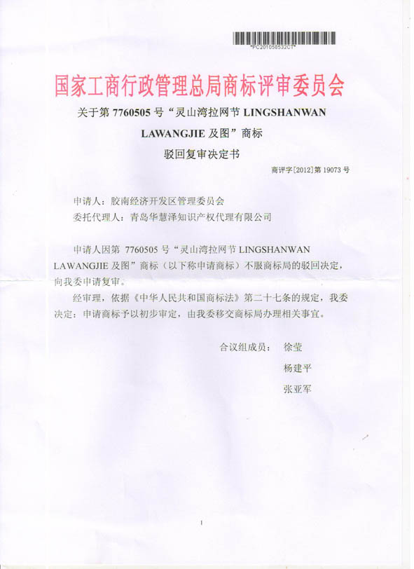 2012101010495328