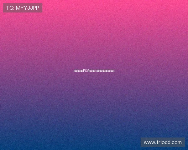 巴卡约科缺席PSV今日训练 药厂转会谈判占据有利地位 巴卡约科缺席PSV今日训练 药厂转会谈判占据有利地位